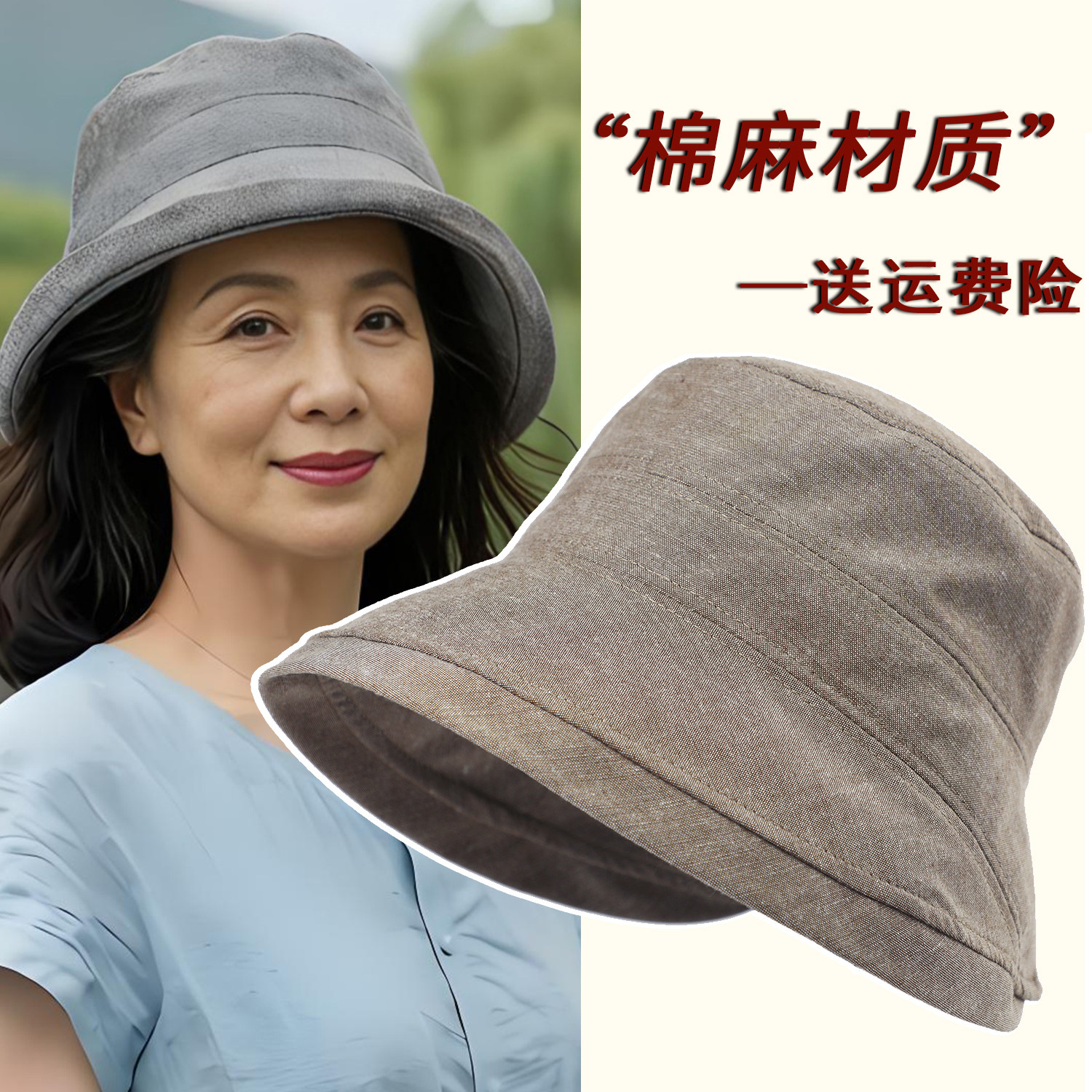 中老年女四季薄款遮阳渔夫帽