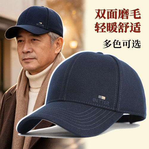 中老年男冬季保暖户外棒球帽