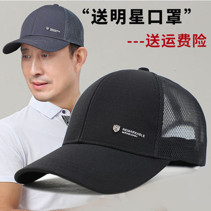 老人帽子男士夏季中老年人棒球帽爸爸网眼透气鸭舌遮阳爷爷防晒帽