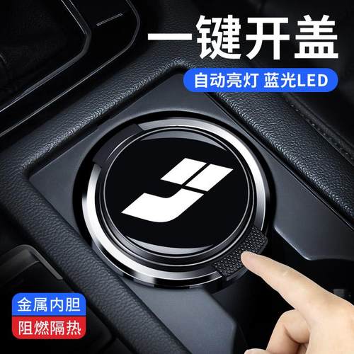 理想汽车车载烟灰缸理想ONE L9 L8 L7车内用品个性有盖车用烟缸