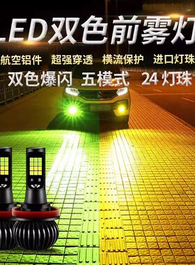 适用起亚k2雾灯11-15款12黄金眼LED雾灯泡爆改配件爆闪起亚k2改装