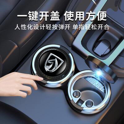 宝骏730烟灰盒310WE100E200车530630360/560510车烟灰缸自动