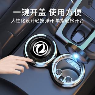 适用于东风风行T5菱智M5L景逸X3x5X6S50sx6CM7车烟灰缸自动