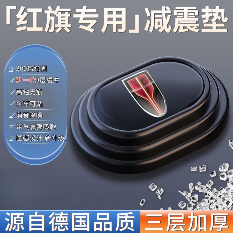 适用于红旗H5H7HS5HS7EHS3H9HS9车门减震缓冲垫橡胶硅胶内装饰品