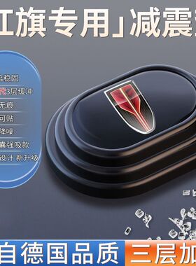 适用于红旗H5H7HS5HS7EHS3H9HS9车门减震缓冲垫橡胶硅胶内装饰品