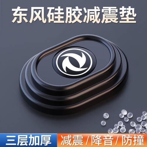 东风风神车门减震垫片皓极奕炫MAXE70AX7EX1防撞贴汽车内饰用品