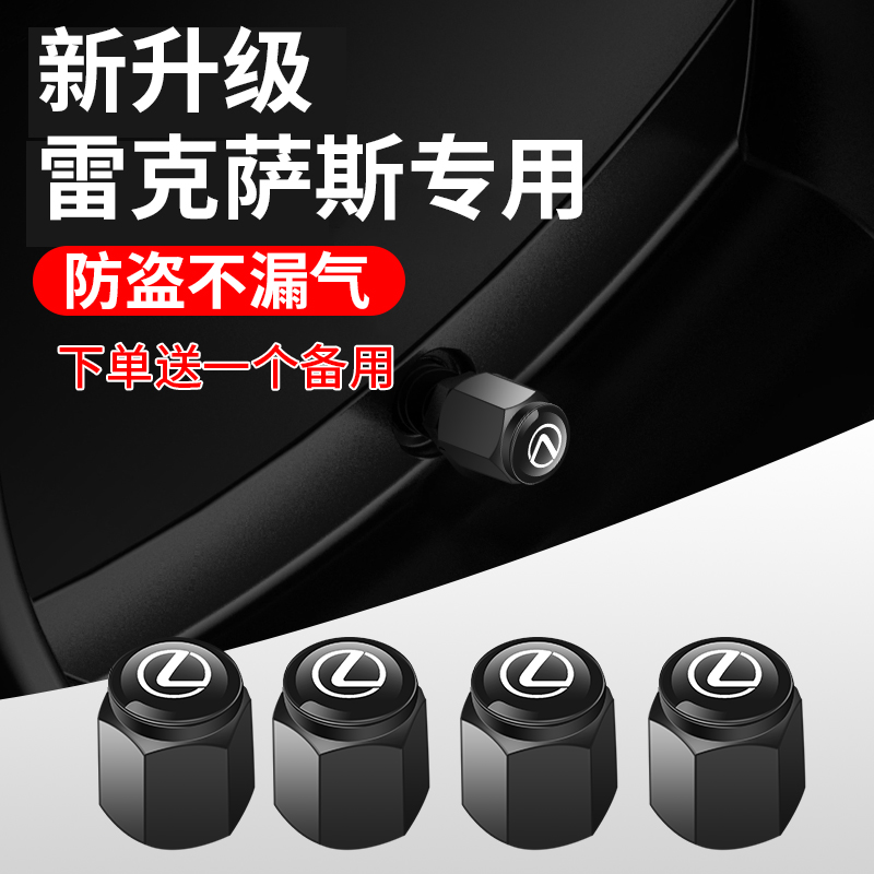 适用于雷克萨斯轮胎气门嘴帽ES200RX300h GS GX LX汽车气门芯帽盖