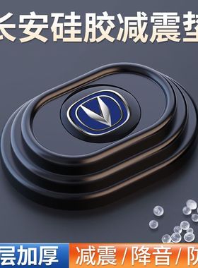 适用长安车门减震垫片UNIKCS55CS75PLUS逸动UNIV锐程防撞条用品