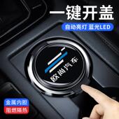 5科赛3科尚车用 X7科赛Pro 长安欧尚系列车载烟灰缸X5 X7PLUS