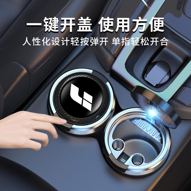 理想汽车车载烟灰缸理想ONEL9L8L7车用烟缸自动一键开关带灯