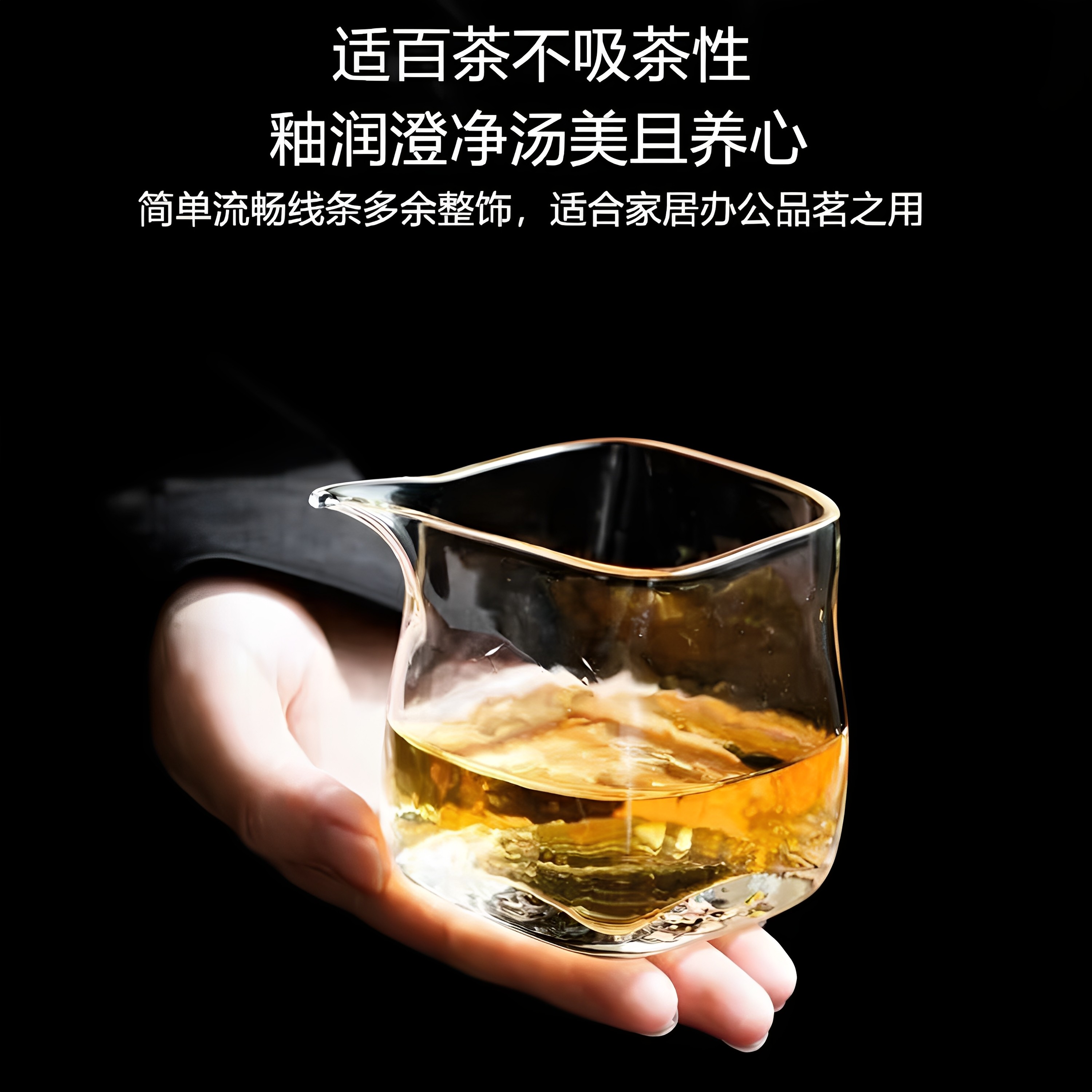 日式鹰嘴公道杯小四方公杯高硼硅耐热加厚玻璃公道杯分茶器品茶杯,餐饮具,公道杯,淘宝优惠券,粉丝福利购,淘宝优惠卷