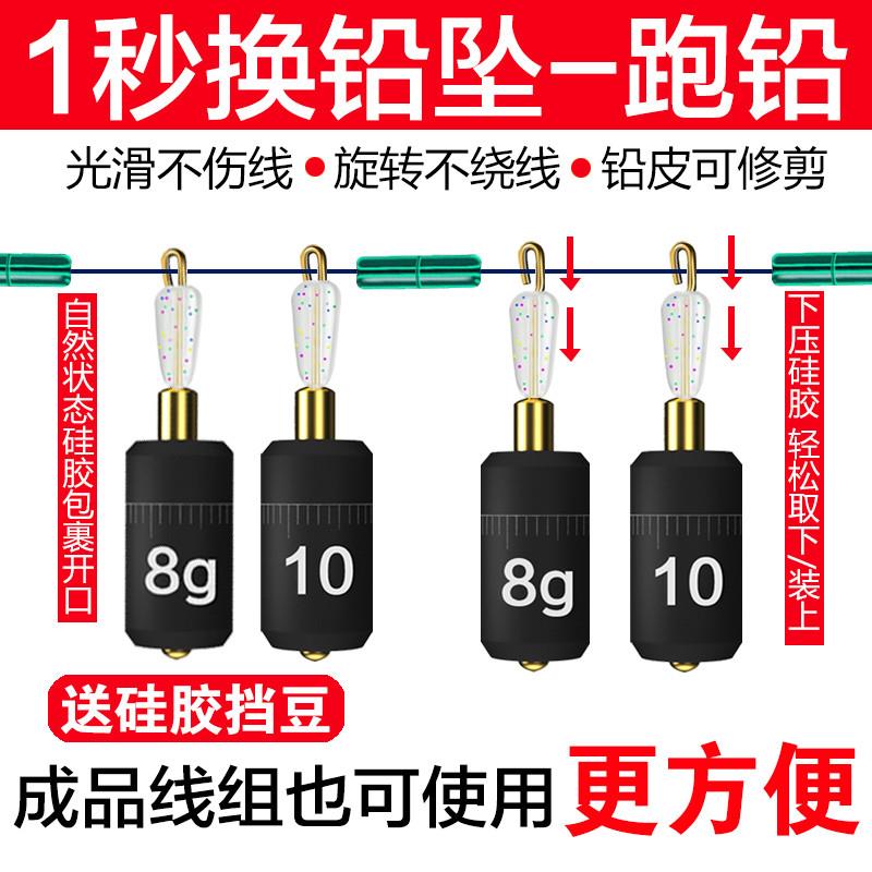 迈友新款跑铅坠可拆卸流水跑铅滑铅免调漂K铅坠防缠绕开口咳嗽铅