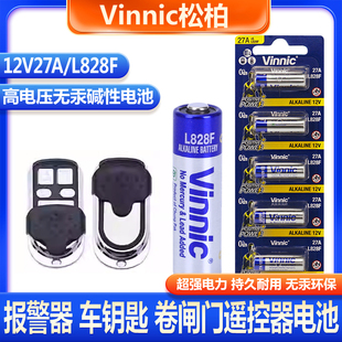 12V 27A 随意贴开关电池 摩托车钥匙吊扇遥控器 vinnic松柏L828F