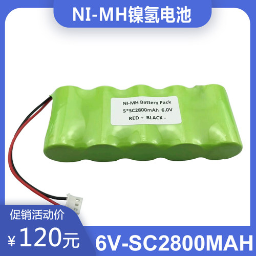 Ni-MH 5*SC2800MAH  通用6V吊称显示器无线电子吊秤仪表镍氢电池