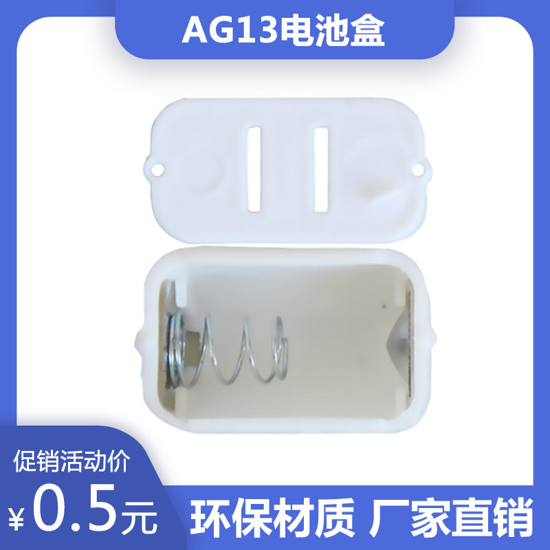 3粒装LR441.5V玩具纽扣电池仓图片