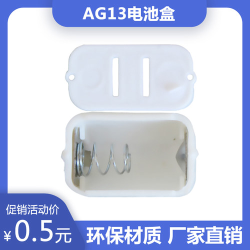 3粒装LR441.5V玩具纽扣电池仓