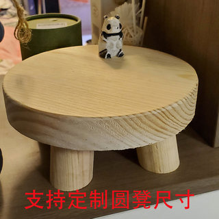 小圆凳实木小凳子宠物垫高凳超窄矮小凳子10CM高凳子小凳木头底座