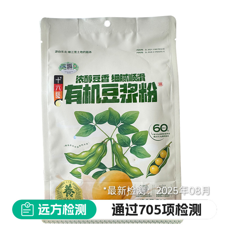 16膳有机豆浆粉原味官方正品早餐饮品冲泡即食远方好物图片