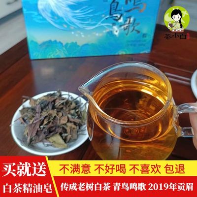 传成老树白茶福鼎白茶礼盒装