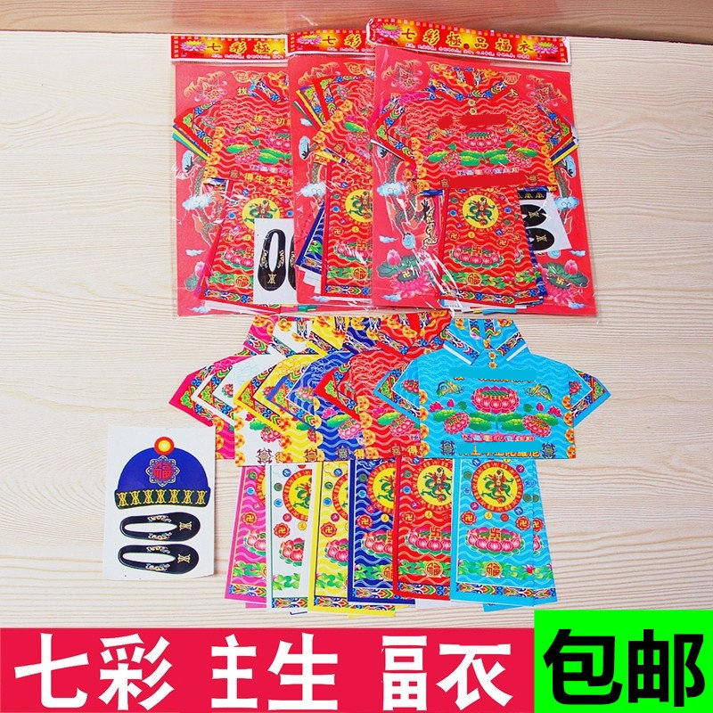 简约现代彩印纸简约中式