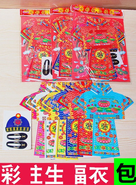 简约现代彩印纸简约中式