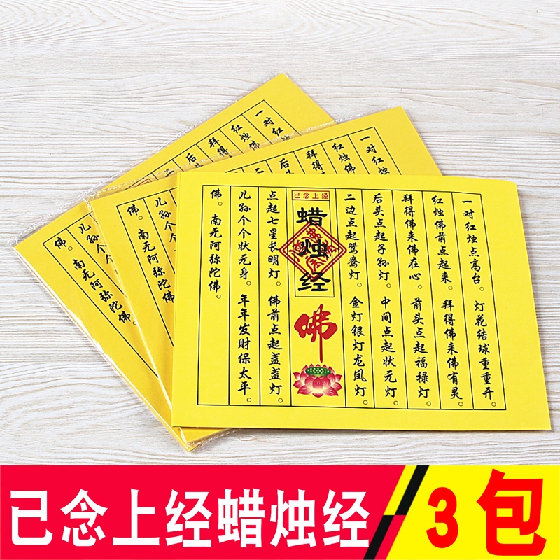 包邮简约中式黄纸一包40张