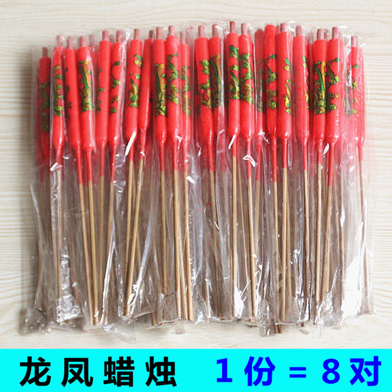 包邮龙凤拜神供佛照明有烟蜡烛