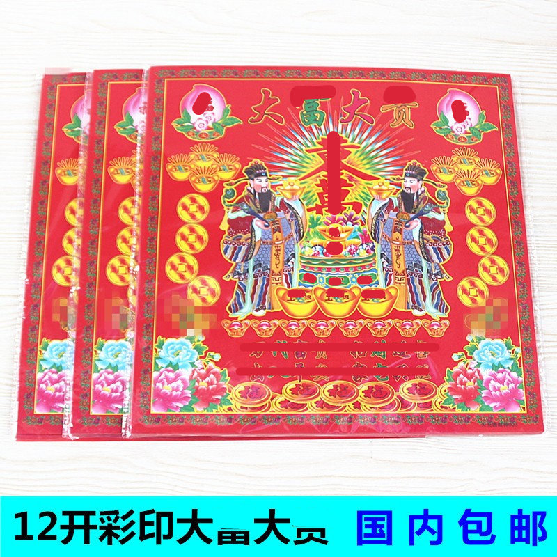 彩印纸一包30张简约现代