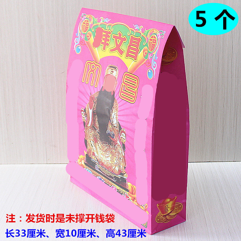 包邮钱袋子纸简约现代