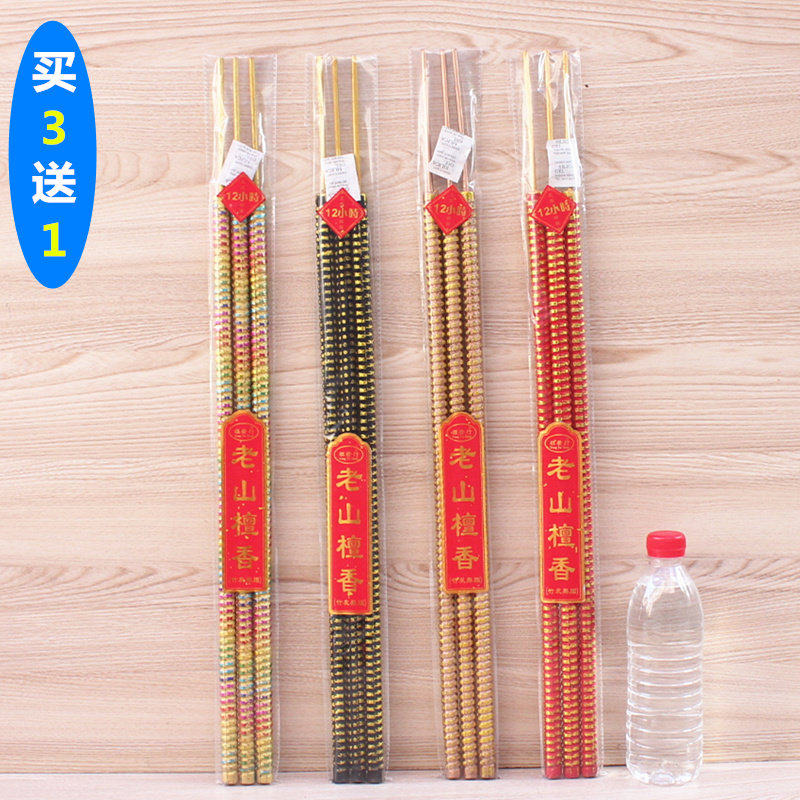 无品牌佛香供香香粉大陆