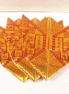 四方金元宝纸莲花纸金纸黄纸烧纸