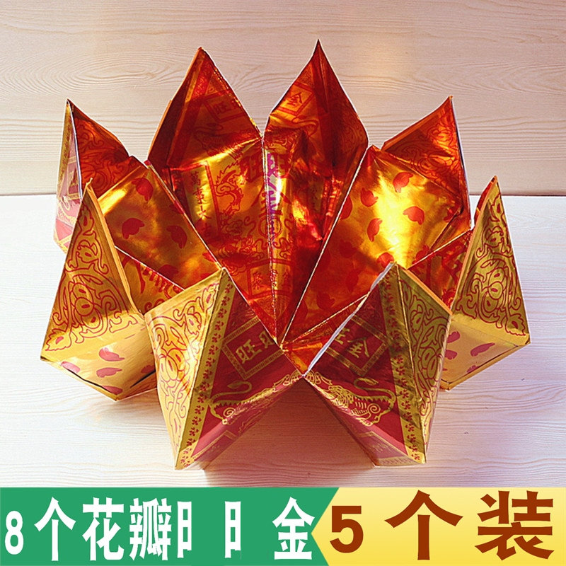 包邮简约现代纸8个花瓣