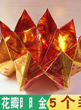 包邮简约现代纸8个花瓣