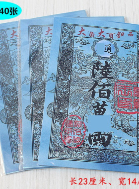 纸一包40张简约中式包邮
