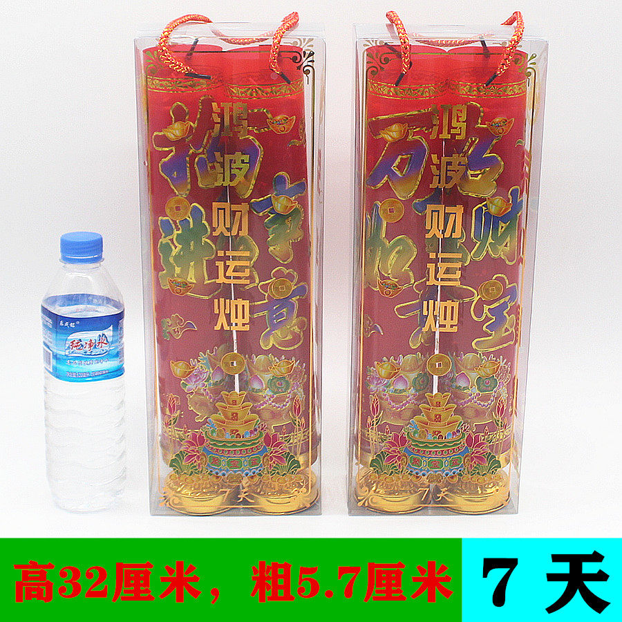 7天鸿波蜡烛防风莲花烛斗烛家用佛烛一对装