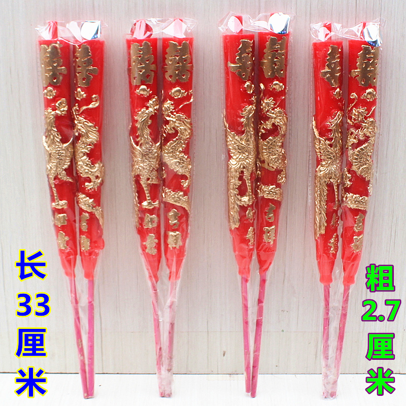 龙凤双喜烛微烟竹签蜡烛33厘米