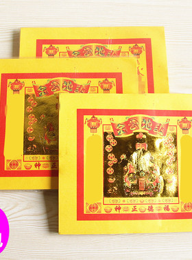 包邮加厚8寸金土**金单面烫金纸折元宝纸黄纸一包80张