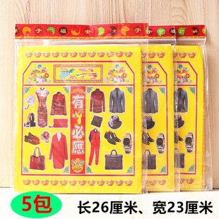 竹浆纸有 泡泡纸烧纸折纸长26厘米X宽23厘米一包6张 必