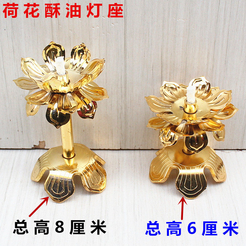无品牌合金液体酥油灯座