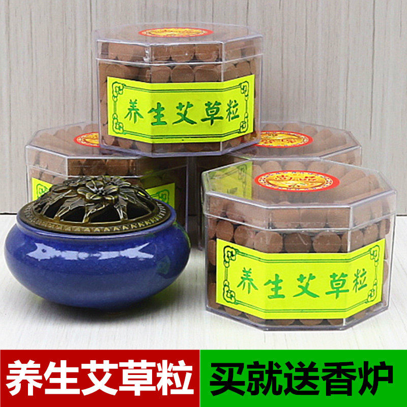 包邮养生艾草礼佛一罐105粒塔香