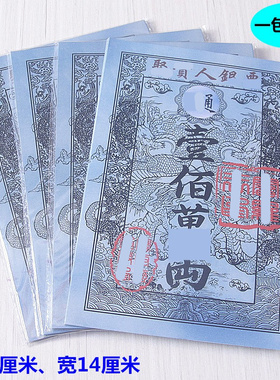 纸一包40张简约现代包邮