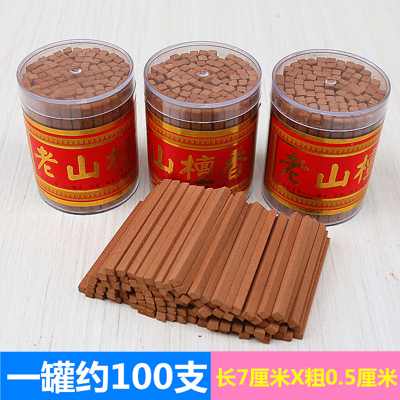 包邮老山檀香檀木粉香薰香料木料木条家用供香酒店熏香
