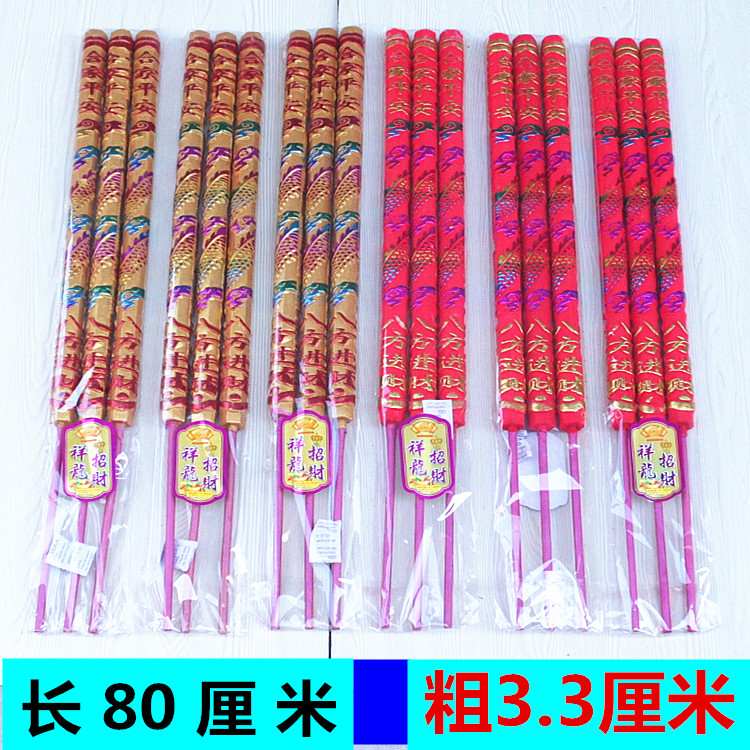 包邮竹签香供佛拜佛祈福棒香