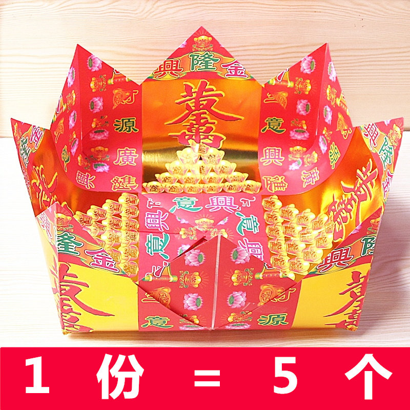 莲花盆半成品手工折叠装元