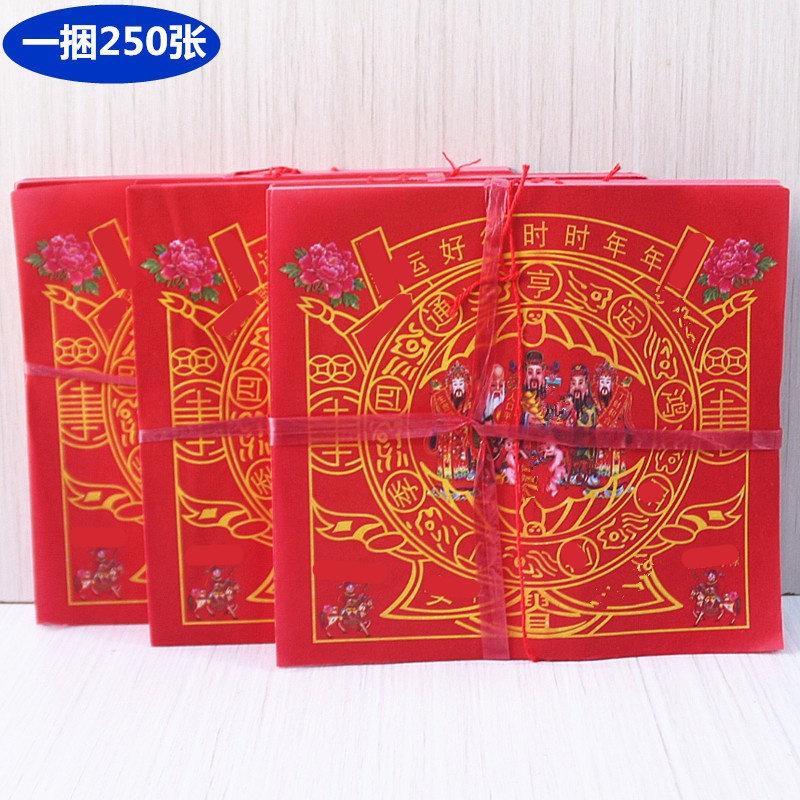 彩印纸一捆250张简约中式包邮