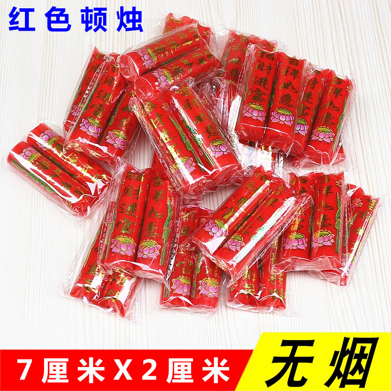 无品牌简约中式包邮无烟蜡烛