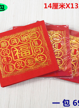 烫金纸简约现代包邮一包69张