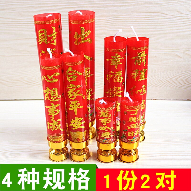 带底座照明喜庆浪漫寺庙蜡烛包邮