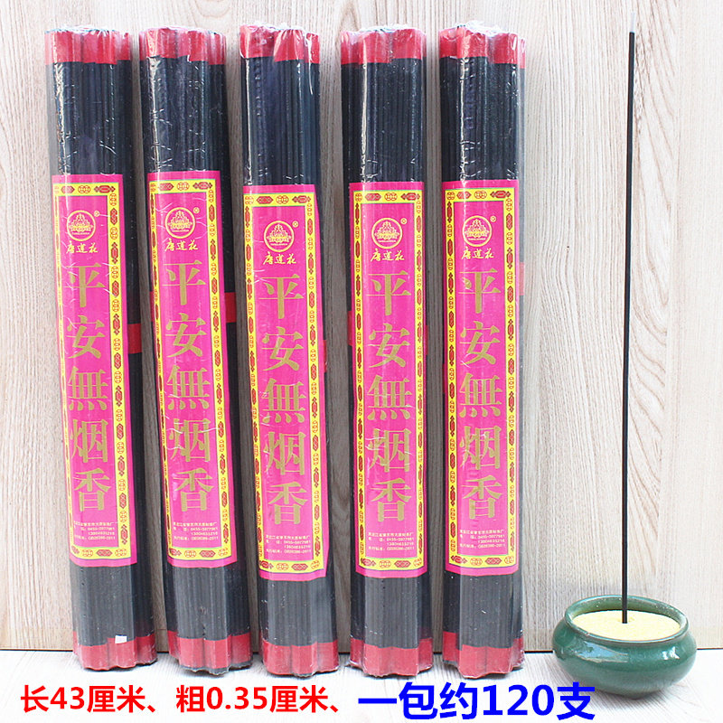 无品牌佛香供香薰香香粉大陆