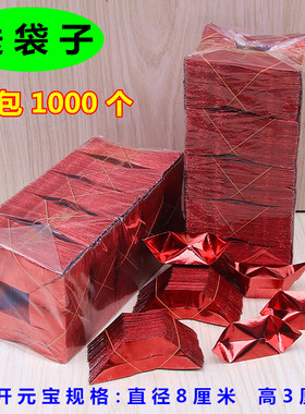 包邮红色元宝金纸覆膜折纸一包1000个
